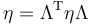 \eta = \Lambda^\mathrm{T} \eta \Lambda 