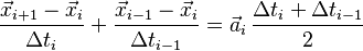 
\frac{\vec x_{i+1} - \vec x_i}{\Delta t_i}
+\frac{\vec x_{i-1} - \vec x_i}{\Delta t_{i-1}}
=\vec a_i\,\frac{\Delta t_{i}+\Delta t_{i-1}}2
