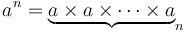 a^n = \underbrace{a\times a \times \cdots  \times a}_n