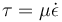 \tau = \mu \dot\epsilon