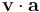  \mathbf{v} \cdot \mathbf{a}