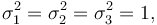 \sigma_1^2 = \sigma_2^2 = \sigma_3^2 = 1,