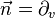  \vec{n} = \partial_v