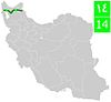 Road 14 (Iran).jpg