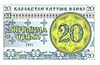 Kazakhstan-1993-Bill-0.20-Obverse.jpg