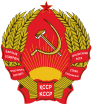 Emblem of Kazakh SSR.svg