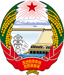 Emblem of North Korea.svg