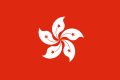 Flag of Hong Kong.svg