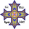 Coptic cross.svg