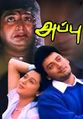 Appu (2000).jpg