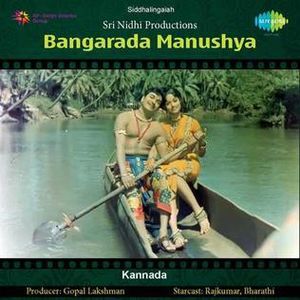 Bangaarada Manushya audio.jpg