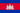 Flag of Cambodia.svg