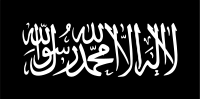 Flag of al-Qaeda.svg