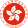 Regional Emblem of Hong Kong.svg