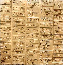 Sumerian 26th c Adab.jpg