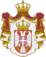 Coat of arms of Serbia.svg