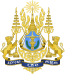 Coat of arms of Cambodia.svg