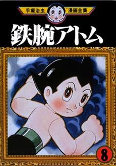 Astro Boy-08.jpg