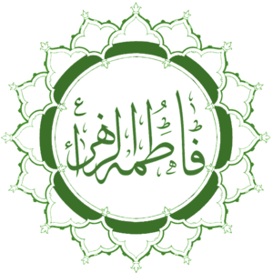 Fatimah Calligraphy.png