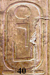 Abydos KL 07-01 n40.jpg