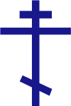 OrthodoxCross.svg