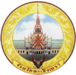 Seal Chachoengsao.png