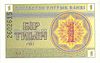 Kazakhstan-1993-Bill-0.01-Obverse.jpg