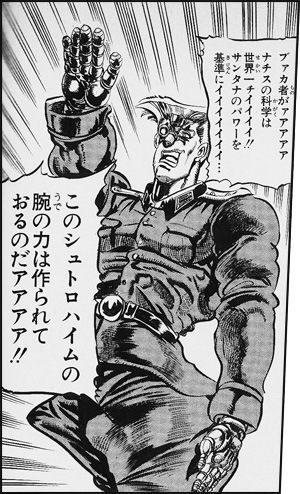 ブァカ者がァアアアア || ジョジョ2部画像