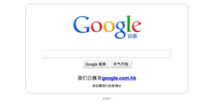 Google.cnでは、中国語で検索を行うユーザーが検閲なしの結果を見るためにはリンクをクリックしなければならなくなったが、このような単純な変更でも、Googleが中国での事業免許の更新を認められるには十分だったようだ。