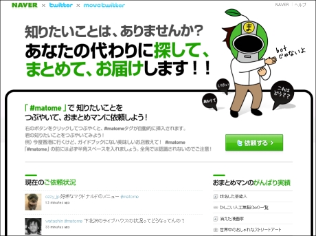 NAVER×Twitter×movatwitter