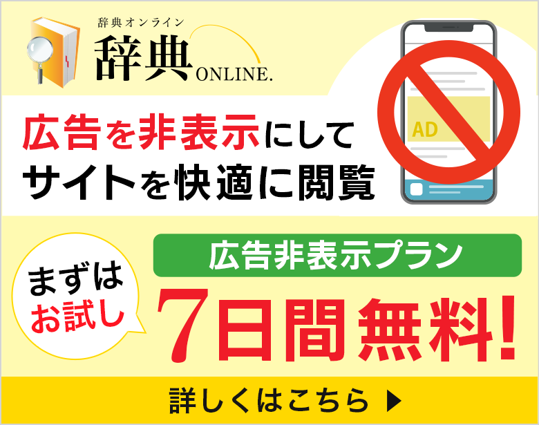 広告非表示プランサイドバナー