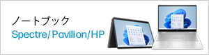 HP Directplus -HP公式オンラインストア-