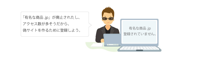 偽サイトを作ろうとしている人