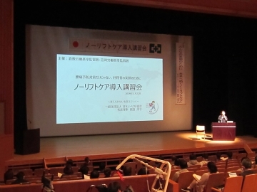 【倉敷労働基準監督署・笠岡労働基準監督署】岡山県で初開催！ ノーリフトケア導入講習会（玉島会場）