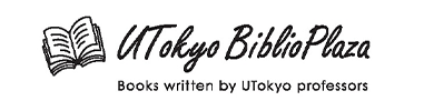 UTokyo Biblio Plaza