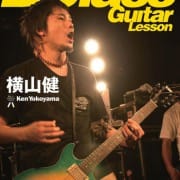  / B Class Guitar Lesson(教則DVD)