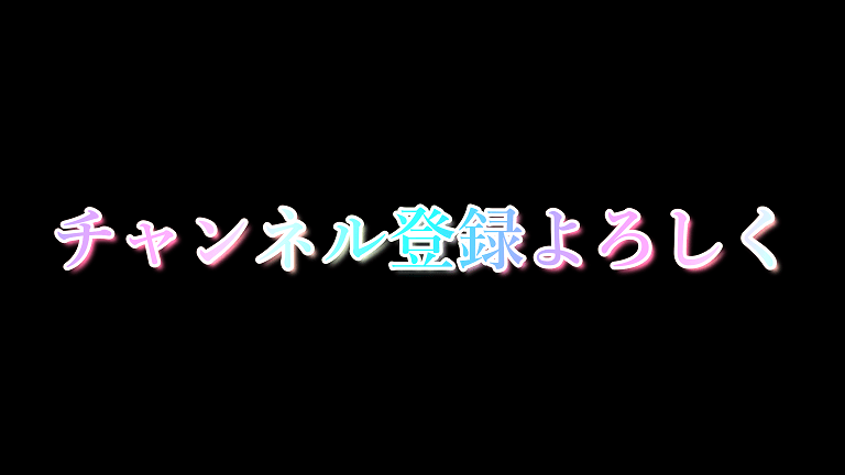 グラデーションテキスト