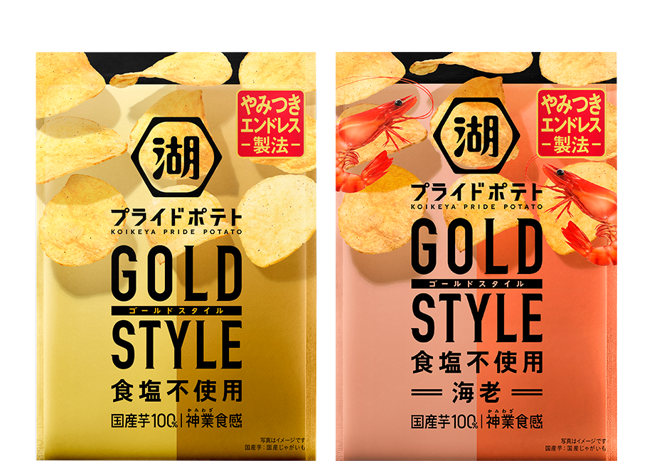 湖池屋プライドポテト GOLD STYLE