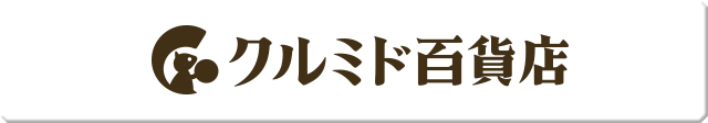 クルミド百貨店