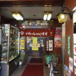 老舗食堂の絶品カレー中華！「京一本店」