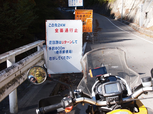 [写真]いつもの区間で通行止め