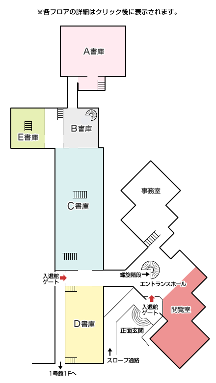 館内案内図