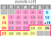 2020年12月