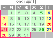 2021年3月