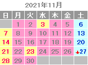 2021年11月