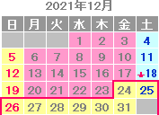 2021年12月