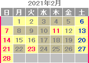 2021年2月