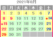 2021年8月