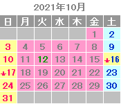 2021年10月