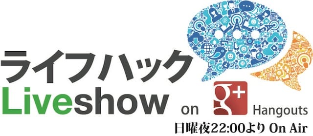 Lifehackliveshow logo1